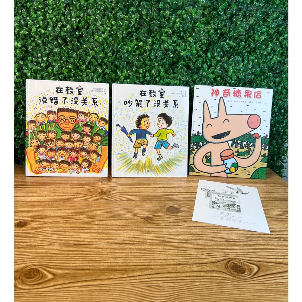 Bundle of Childrens Hardcover Picture Books Emma's Coner Piglet Chinese Edition